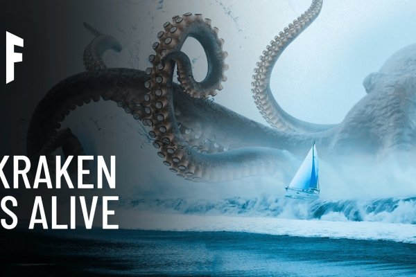 Kraken гидра