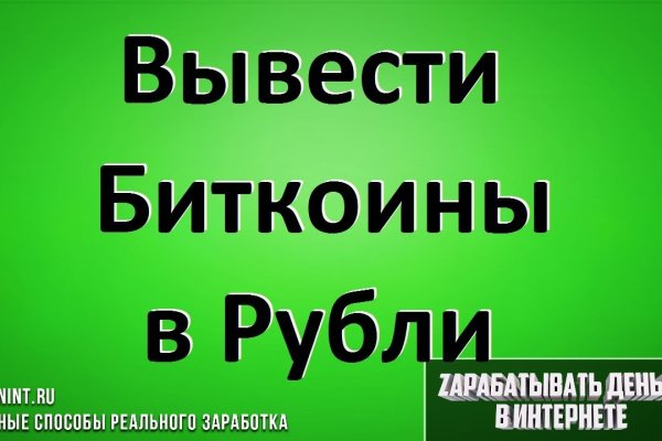 Как войти в кракен через тор