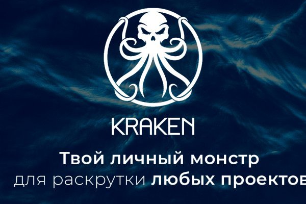 Kraken network